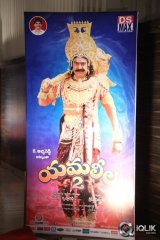 Yamaleela 2 Movie Audio Success Meet